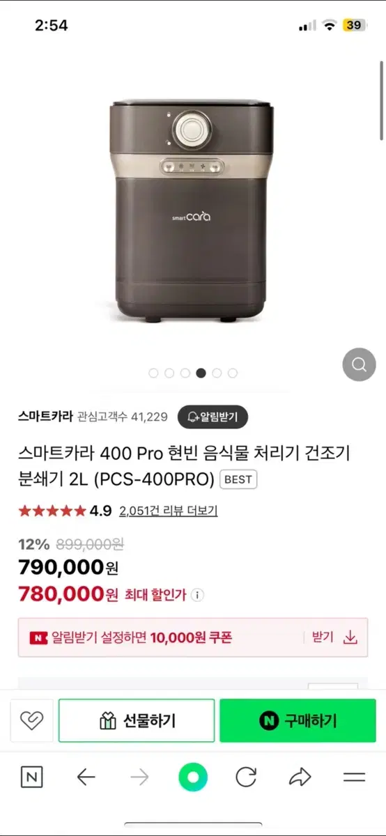 스마트카라 pcs-400 pro